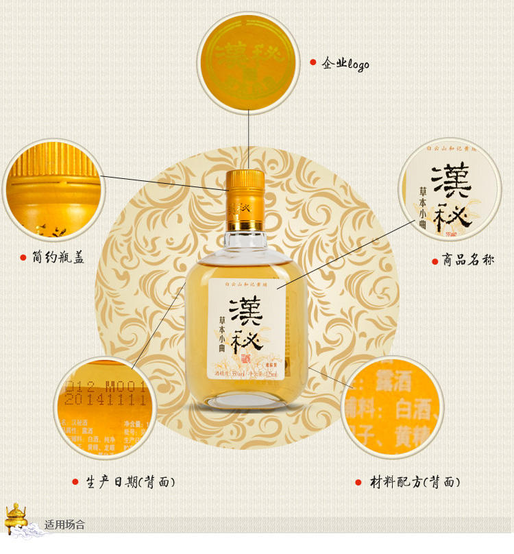 汉秘酒草本小曲（迷你型）35度      125ml