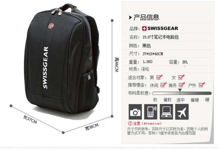 瑞士军刀 SWISSGEAR 硬壳电脑包新款15.6寸 双肩包