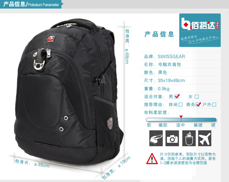 瑞士军刀包 SWISSGEAR 15.6寸 背包 书包 旅行包 电脑包