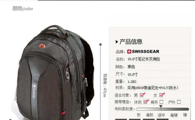 瑞士军刀 SWISSGEAR新款15.6寸 电脑包旅行包双肩