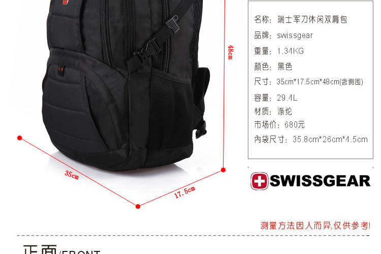 瑞士军刀包 SWISSGEAR 多功能防雨罩 15.6寸 双肩包 书包旅行包