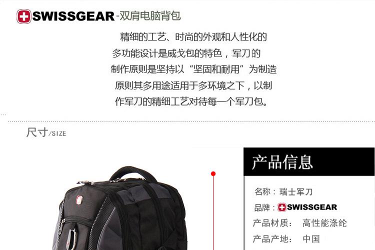 SWISSGEAR 瑞士军刀双肩包笔记本包 旅行背包