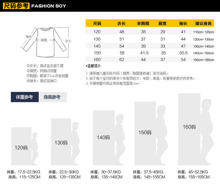 2016春秋新款男童条纹t恤中大童