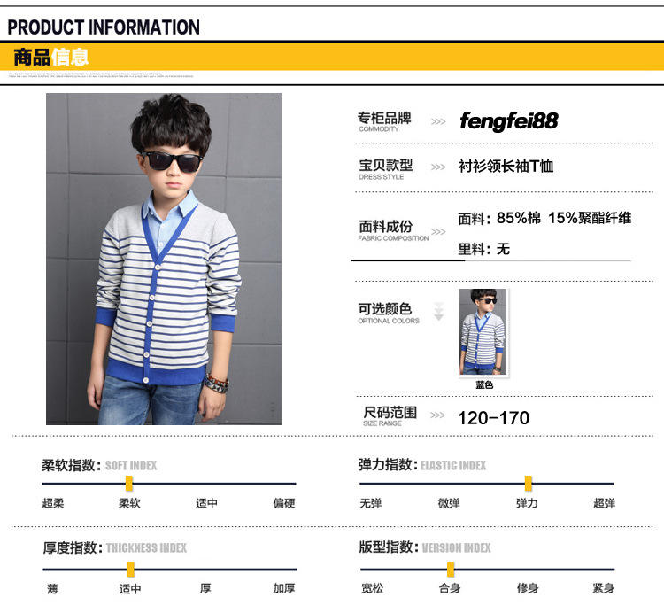 童装男童2016新款秋装儿童长袖上衣衬衫领T恤中大童打底衫韩版