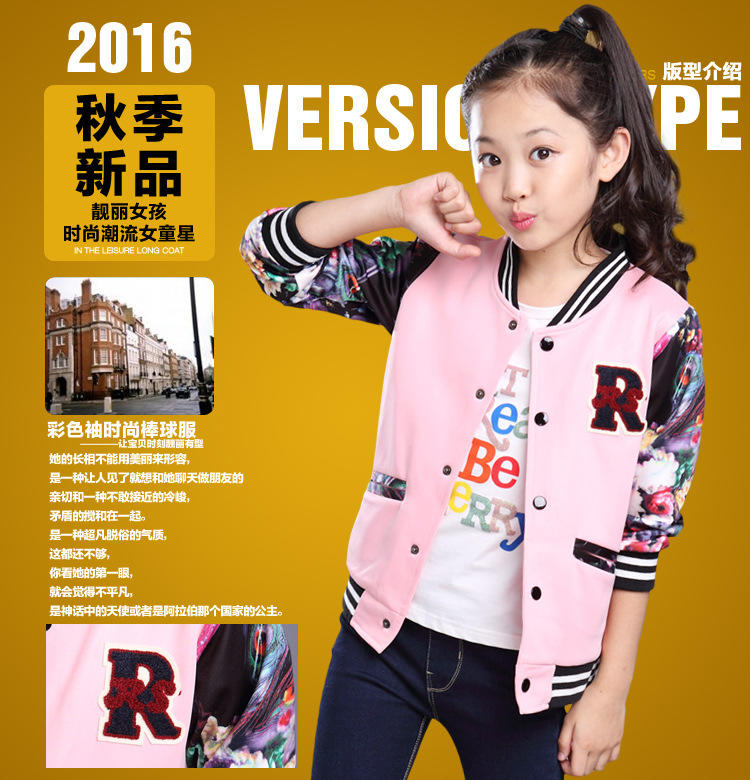 2016新款儿童韩版棒球服女童春秋长袖外套爆款