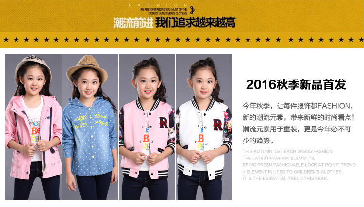 外贸童装 2016秋款韩版女童中大童纯色外套拉链衫