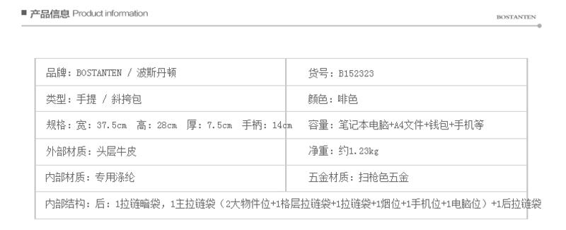 波斯丹顿牛皮真皮横款公文包手提包斜跨包B1A52323