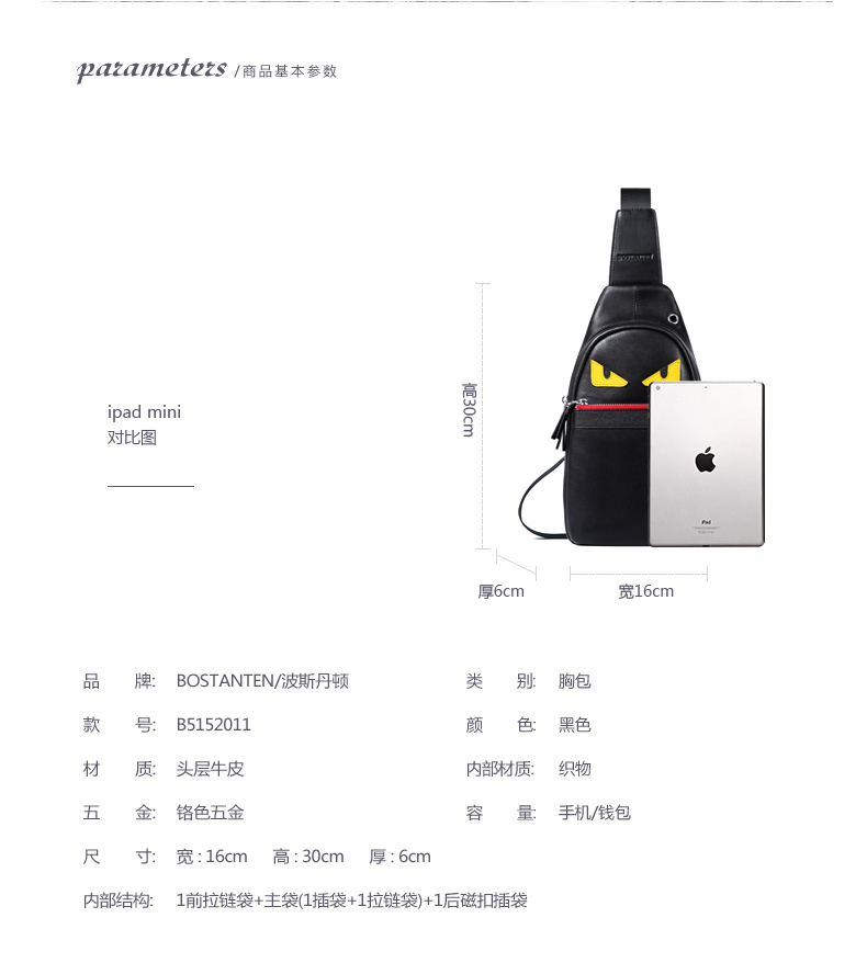 波斯丹顿男腰包真皮小怪兽胸包男韩版休闲斜挎单肩包户外运动背包B5152011