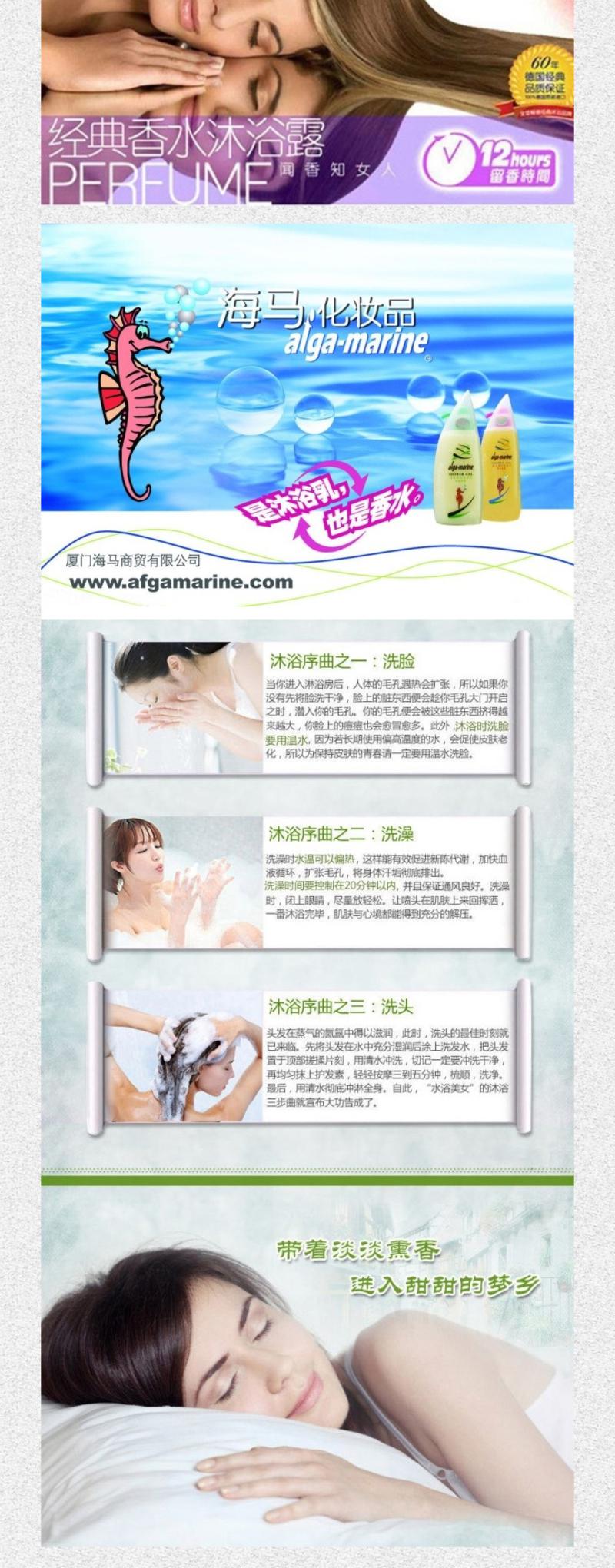  海马 多芬乳霜香型  沐浴乳  RHM17  900g