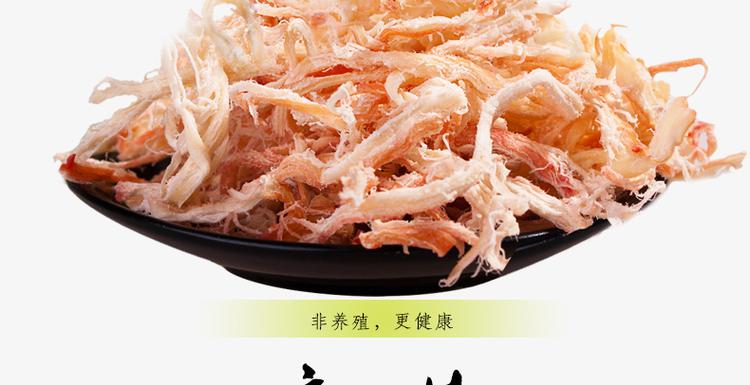 【买一送一】海和零食鱿鱼丝深海野生甜味手撕烟台鱿鱼70g山东特产