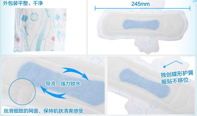 LJA9110 安尔乐蓝芯体验 柔爽网面卫生巾 纤巧日用245mm 10片