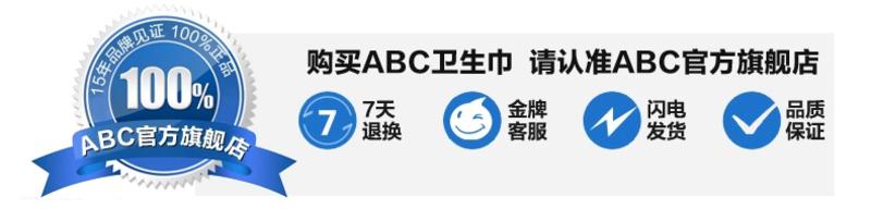 ABC卫生巾超长纯棉夜用 382mm加长立围防漏甜睡10包