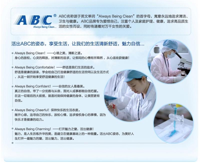 ABC卫生巾超长纯棉夜用 382mm加长立围防漏甜睡10包