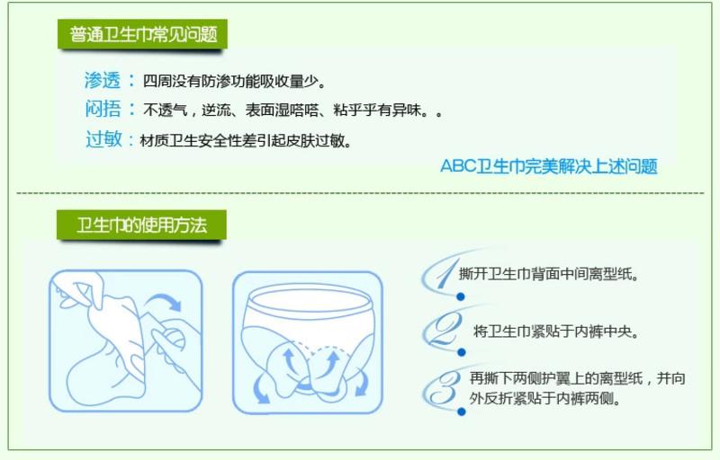 ABC亲柔立围超长甜睡夜用卫生巾组合