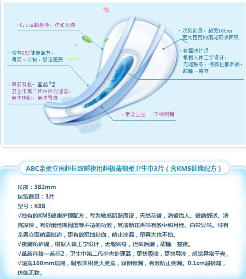 ABC卫生巾 纤薄棉柔组合套装2包日用+1夜用+1包护垫+3包加长夜用