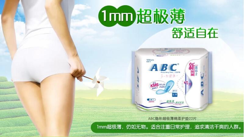 ABC超极薄柔棉护垫22片 K22 含KMS健康配方