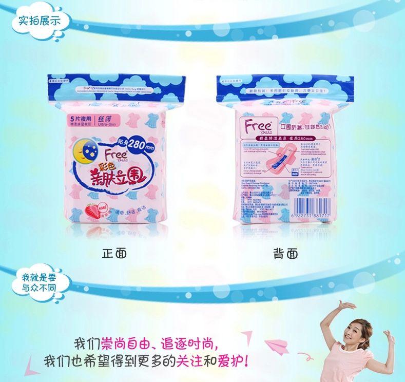 Free卫生巾立围丝薄纯棉柔夜用5片 ABC姐妹品牌T84