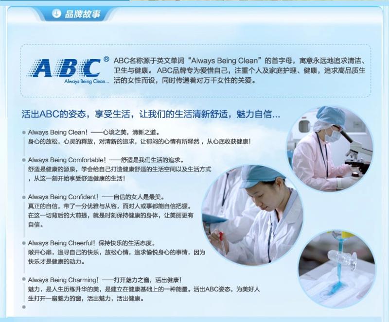 ABC卫生巾亲柔立围超长甜睡夜用超极薄棉柔3包 K88*3