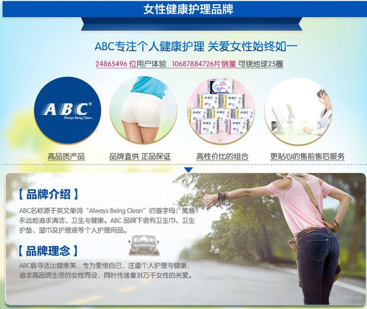 ABC全夜用超长超吸防侧漏卫生巾10包（共30片）