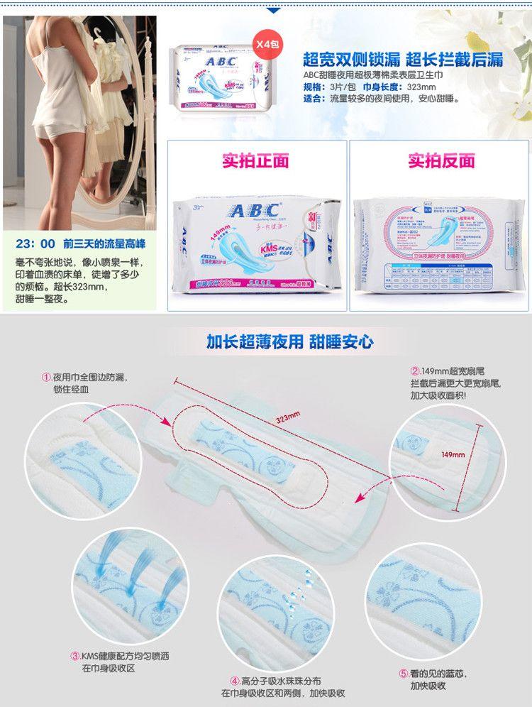 ABC全夜用超长超吸防侧漏卫生巾10包（共30片）