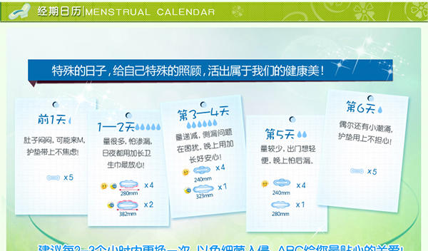 ABC 卫生巾日用 纤薄棉柔亲肤迅爽清凉排湿层 独有KMS健康配方 9包送1包