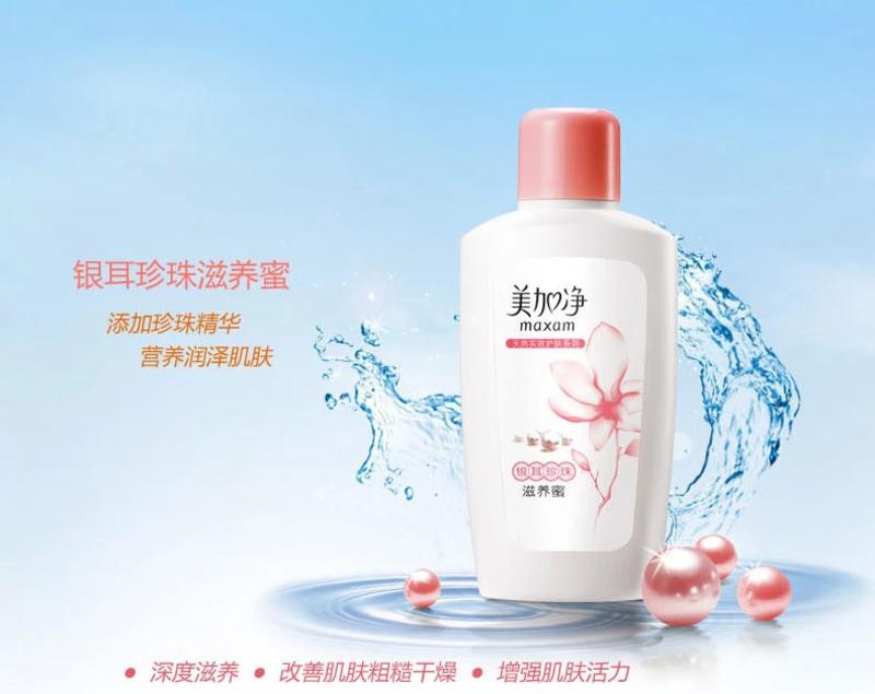 美加净银耳珍珠滋养蜜100ml 保湿补水 缓解干燥