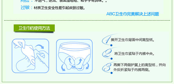 ABC 卫生巾日用 纤薄棉柔亲肤迅爽清凉排湿层 独有KMS健康配方 9包送1包