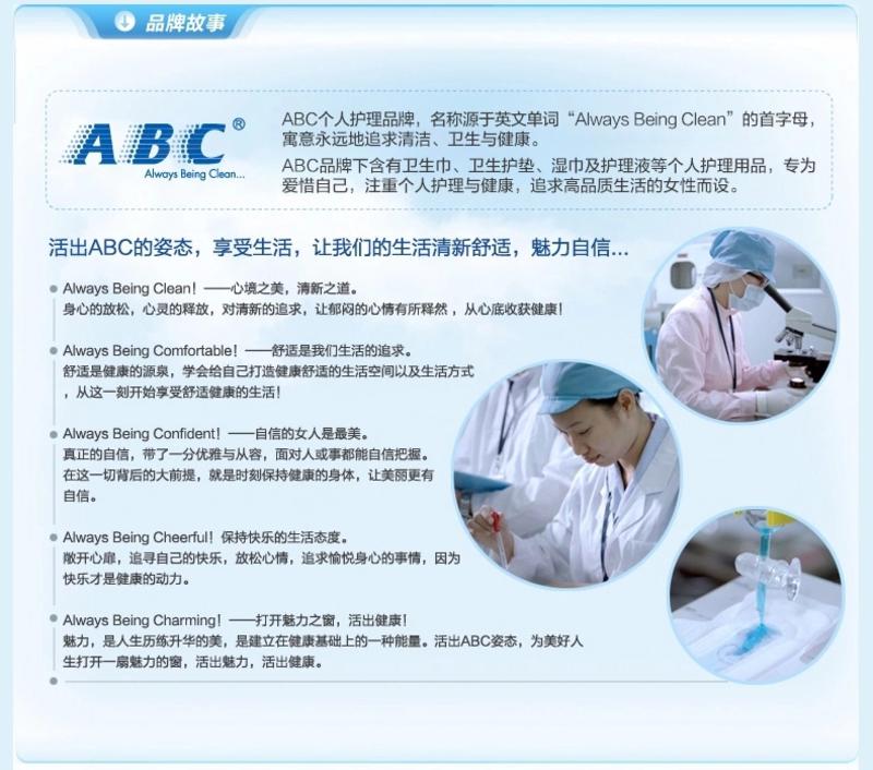 abc卫生巾 棉柔超薄超吸纯棉日用+夜用组合带护垫