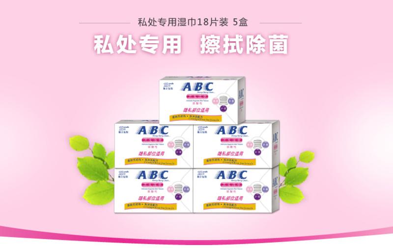 ABC卫生湿巾18片装R01五盒