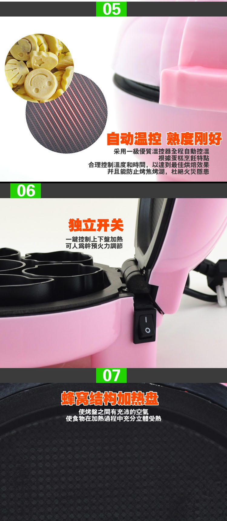 宜阁(EDEI)家用电饼铛JB-D06 自制蛋糕机煎烙饼迷你早餐机