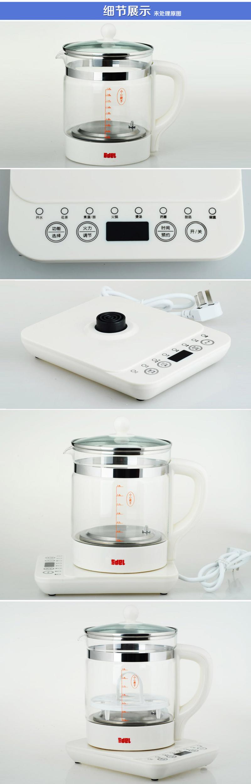 宜阁(EDEI) 1.5L多功能玻璃养生壶802 新型热水壶煎药壶分体煲汤煲