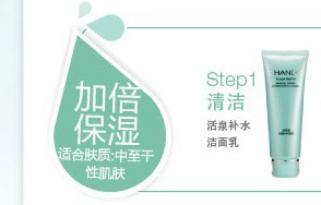 包邮 自然堂活泉保湿修护精华水（清爽型）135ml爽肤水柔肤水