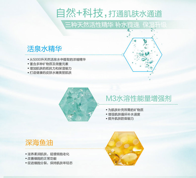 包邮 自然堂活泉深层补水调理精华液38ml保湿补水精华素