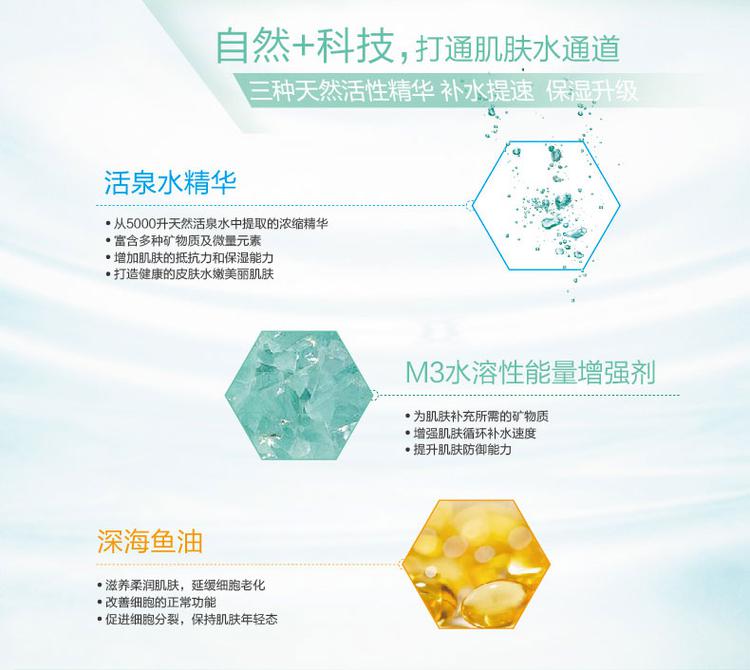 包邮 自然堂活泉深层补水霜50g补水保湿面霜