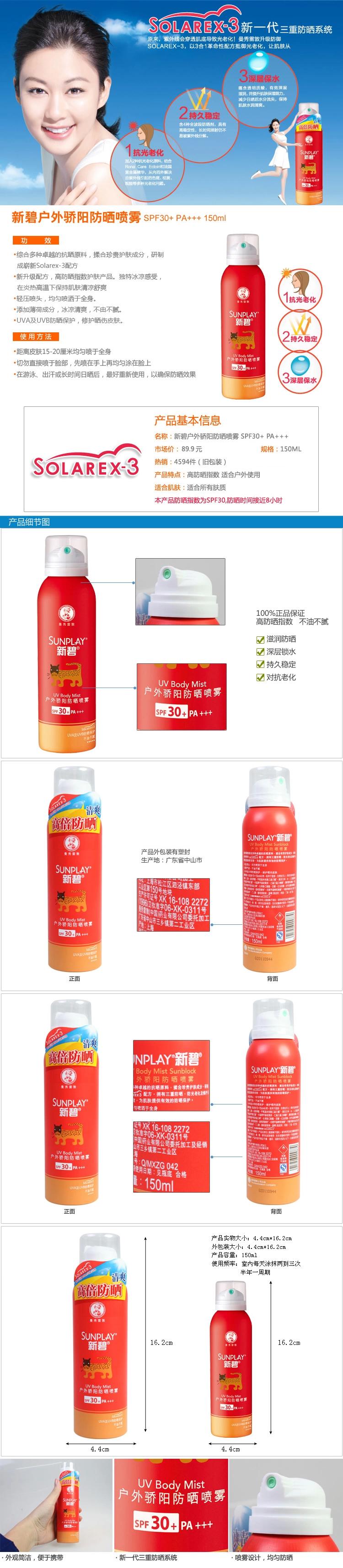 包邮 曼秀雷敦保湿活力洁面乳150ml+新碧户外骄阳防晒喷雾+清爽沐浴露500ml