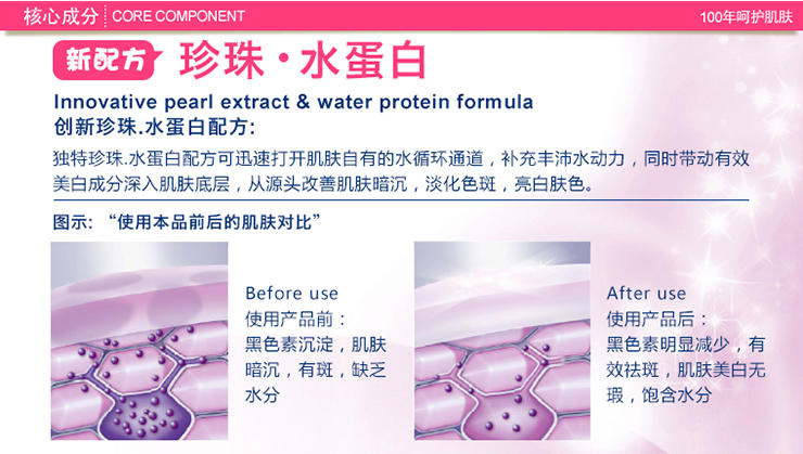 妮维雅晶纯皙白美白补水凝露50g 保湿补水滋润面霜