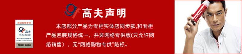  高夫GF净透控油爽肤水125ml保湿补水亮肤须后收缩毛孔护肤品 2099