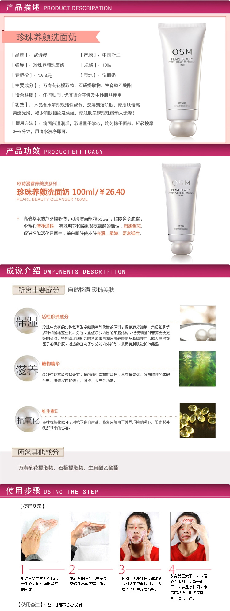 包邮 欧诗漫珍珠养颜洗面奶洁面乳100ml+柔肤水100ml+保湿面霜 （滋养型）50g