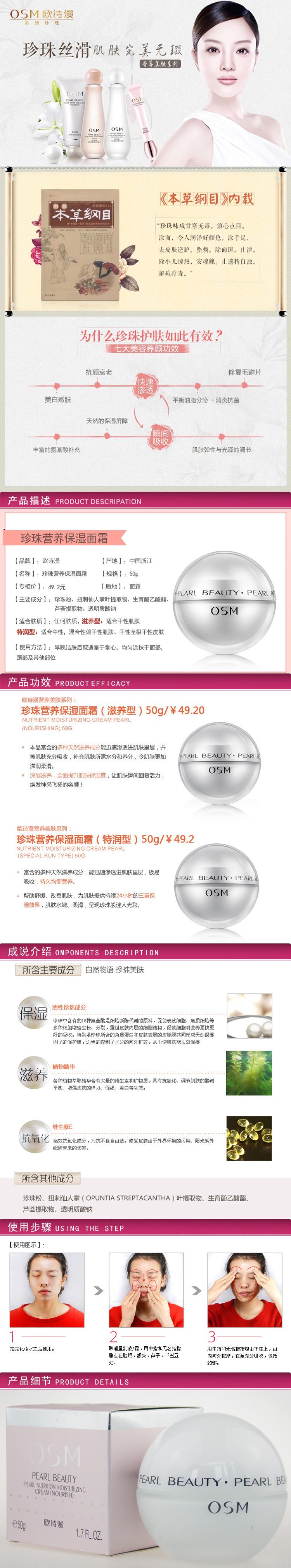 包邮 欧诗漫珍珠养颜洗面奶洁面乳100ml+柔肤水100ml+保湿面霜 （滋养型）50g