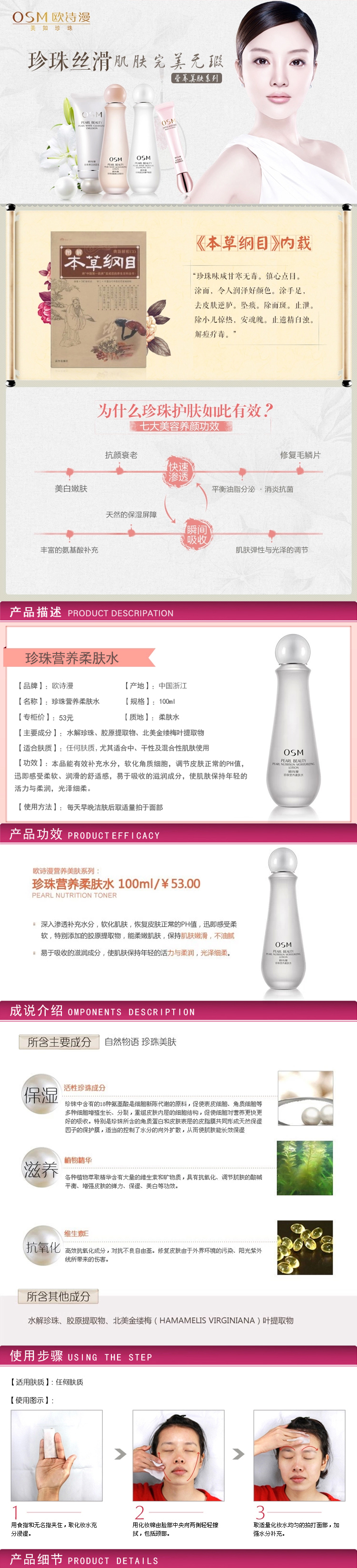 包邮 欧诗漫珍珠养颜洗面奶洁面乳100ml+柔肤水100ml+保湿面霜 （滋养型）50g