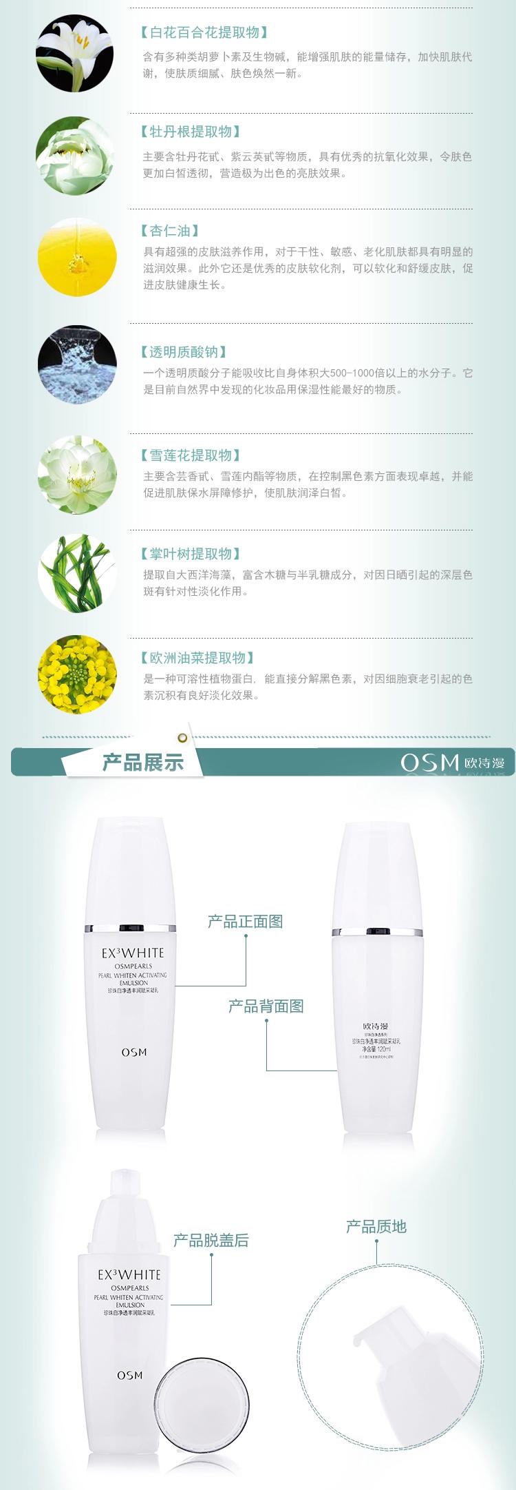 包邮  欧诗漫珍珠白丝润亮彩柔肤水150ml+净透丰润赋采凝乳120ml