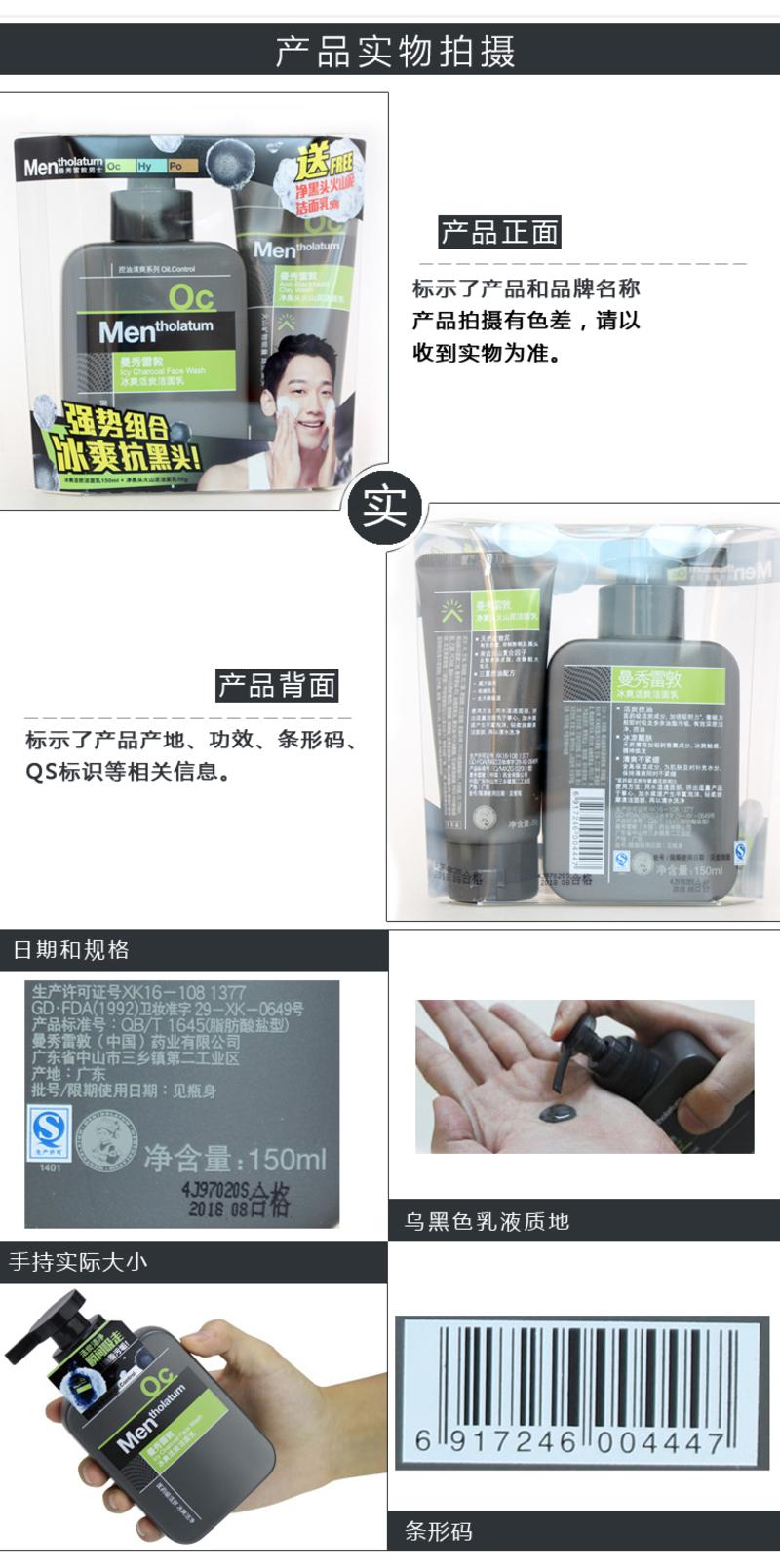 包邮 曼秀雷敦男士冰爽活炭洁面乳150ml+男士Q10弹力活肤面霜50g 两件套