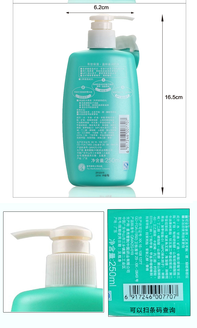 包邮 曼秀雷敦 深层滋润润肤乳液-柠檬草250ml M7707