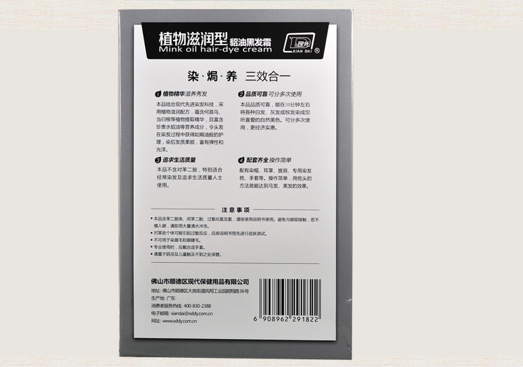 现代貂油黑发霜 植物滋润型120g【棕黑色】送洗发露60g 温和低敏 焗油 染发