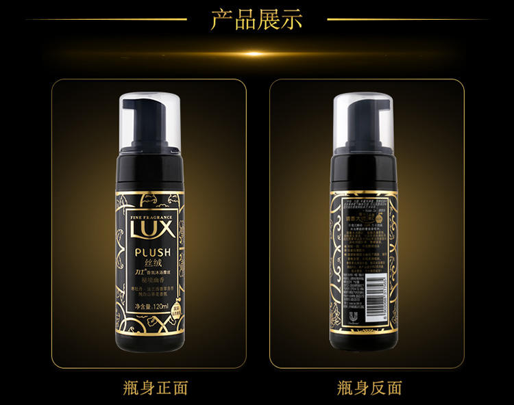 力士新品丝绒香氛沐浴摩丝120ml+120ml两瓶装送沐浴球 持久留香泡沫男女沐浴露沐浴乳