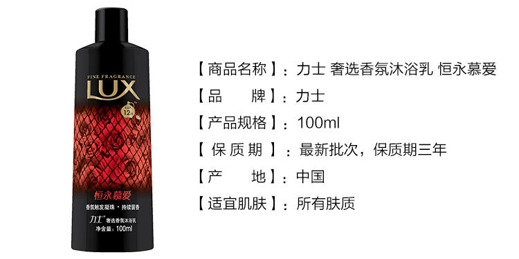 洗发沐浴护理超值三件套【力士洗发水100ml+多芬护发素100ml+力士沐浴露100ml】送沐浴球