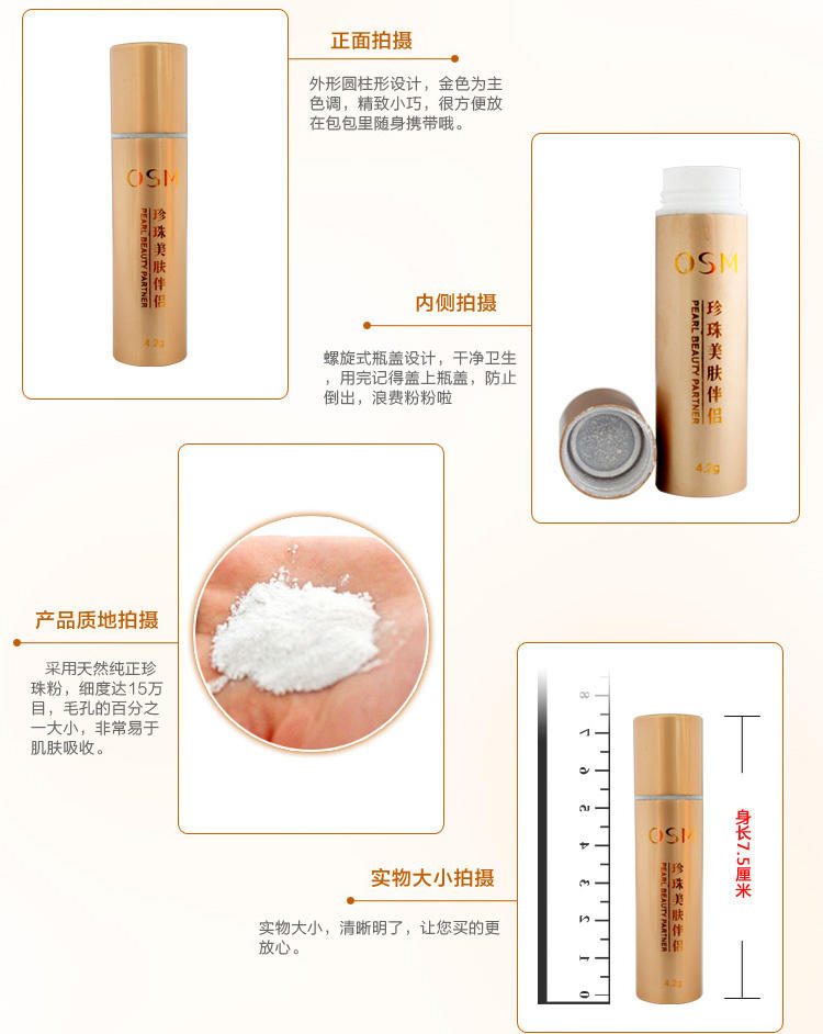 欧诗漫纯珍珠粉4.2g美肤伴侣精华素外用面膜粉祛痘印黑头2569