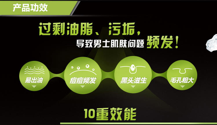曼秀雷敦男士洗面奶 冰爽活炭洁面乳150ml送满婷皂30g 控油保湿去黑头 清爽男士护肤4447