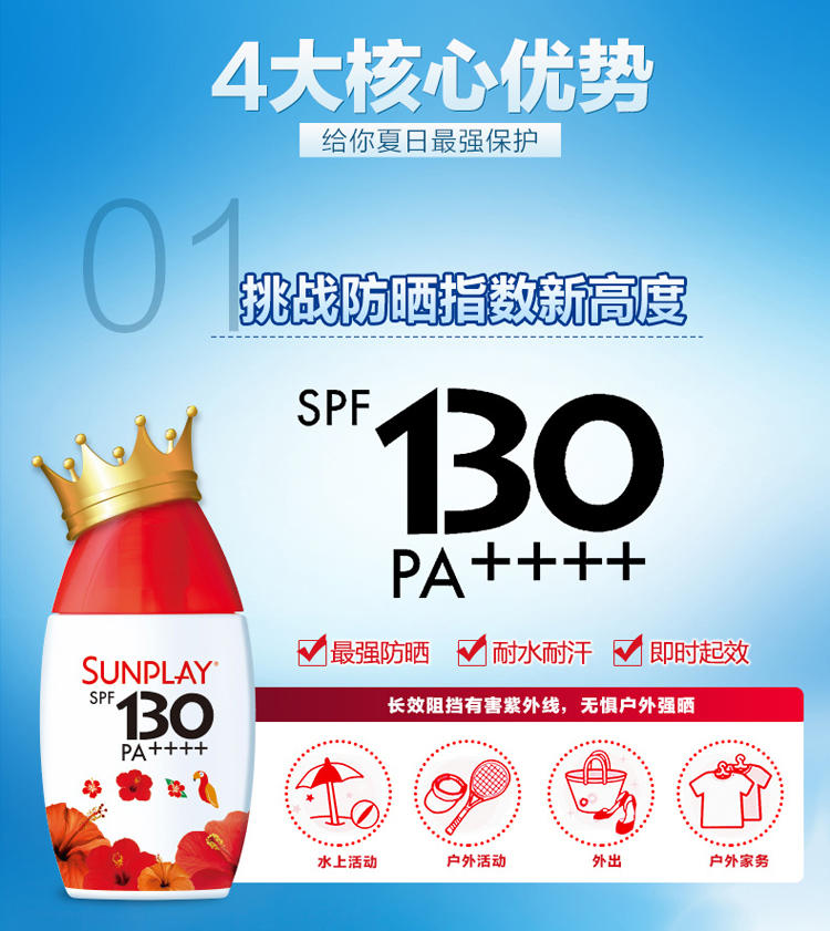 曼秀雷敦新碧户外骄阳防晒乳液霜35g SPF130+PA+++ 海边高倍清爽隔离乳进口女022