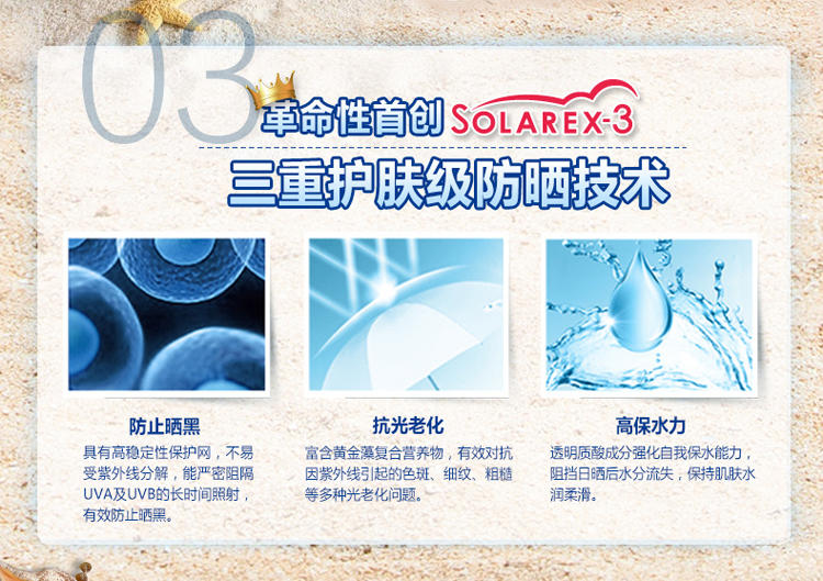 曼秀雷敦新碧户外骄阳防晒乳液霜35g SPF130+PA+++ 海边高倍清爽隔离乳进口女022